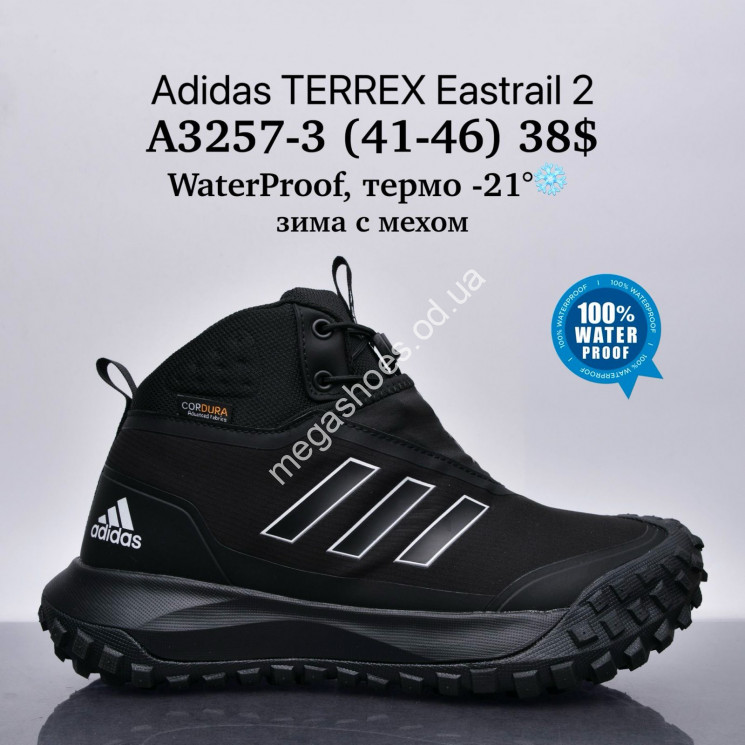 Мужские кроссовки Adidas Terrex Eastrail 2™ WaterProof, термо -21°, зима с мехом A3257-3 SU купить оптом в Одессе