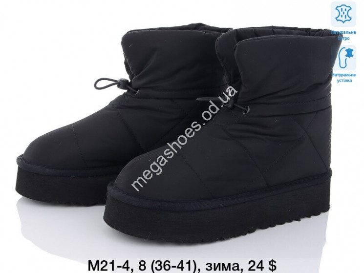 Угги зима ITTS M21-4 TS купити оптом на 7 км в Одесі​