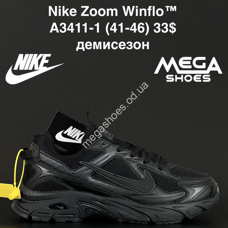Мужские кроссовки Nike Zoom Winflo™ демисезон A3411-1 AN купить оптом в Одессе