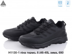 Мужские кроссовки великаны Stilli термо H1130-1  WB 