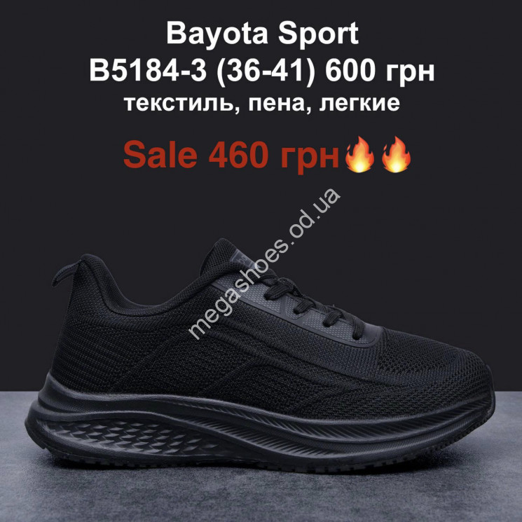 Кроссовки Bayota Sport текстиль, пена, лёгкие B5184-3 MG купить оптом в Одессе