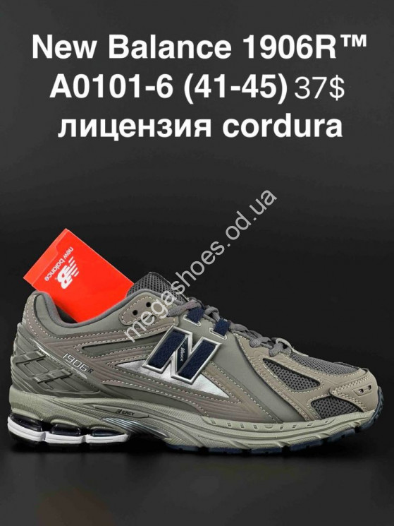 Мужские кроссовки New Balance 1906R A0101-6 AN купити оптом на 7 км в Одесі​