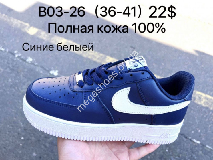 Кроссовки Nike Air Force LF-1 B03-26 ZS купить оптом в Одессе