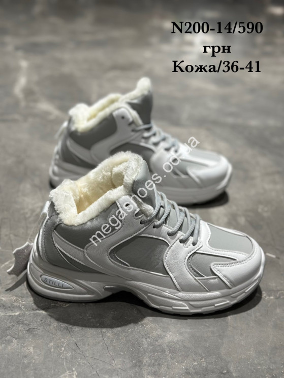 Кроссовки Stilli кожа зима N200-14 WB купить оптом в Одессе