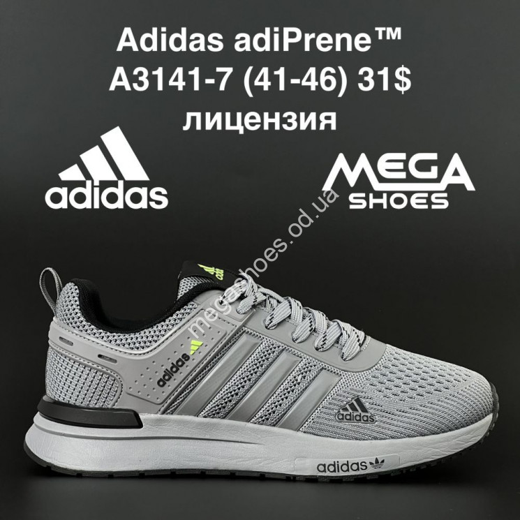 Мужские кроссовки Adidas adiPrene A3141-7 AN купить оптом в Одессе