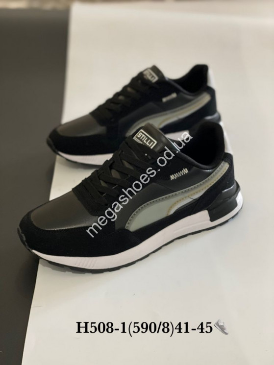 Мужские кроссовки Stilli H508-1 WB  купить оптом в Одессе