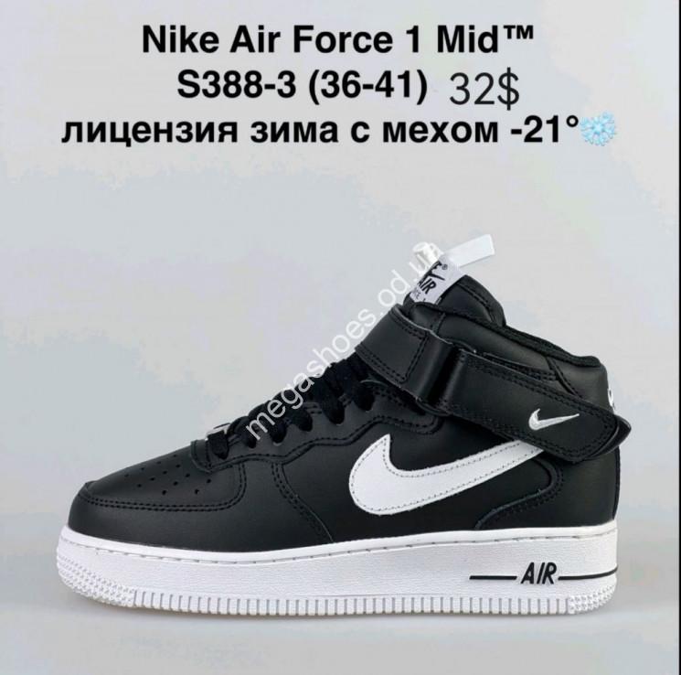 Кроссовки Nike Air Force 1 Mid™ лицензия зима с мехом S388-3 NA купить оптом в Одессе