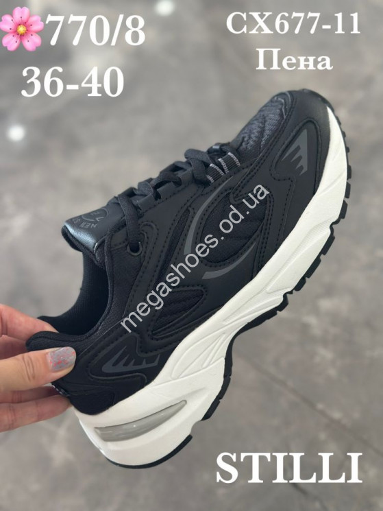 Кроссовки Stilli CX677-11 WB купить оптом в Одессе