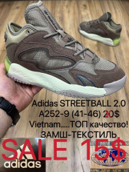 Мужские кроссовки Adidas STREETBALL 2.0 замш-текстиль A252-9 MX