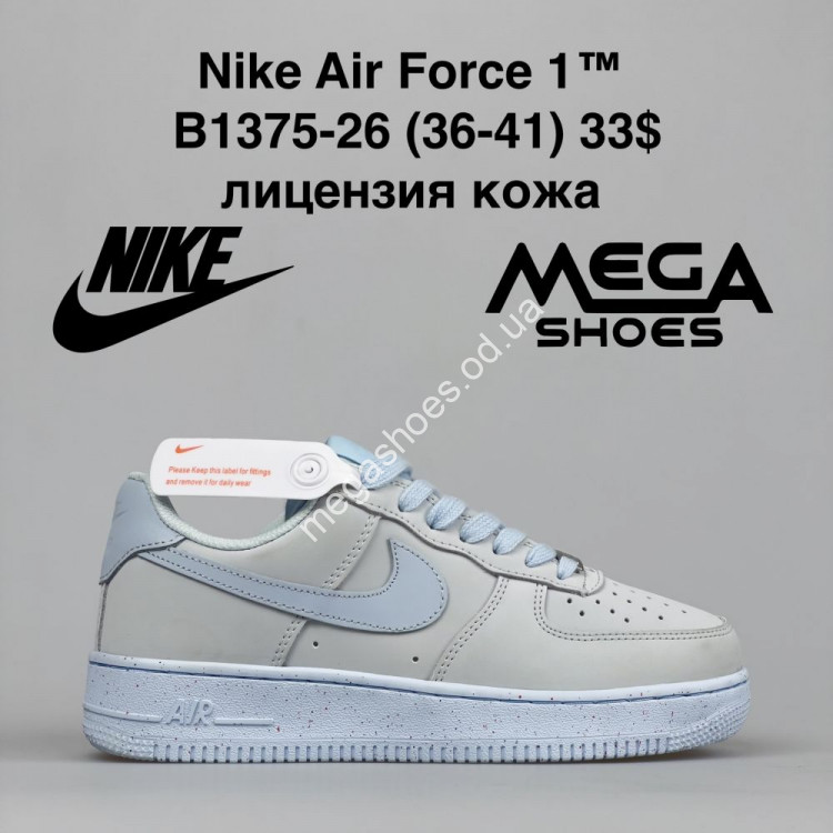 Nike Air Force 1 B1375 26 VS Megashoes