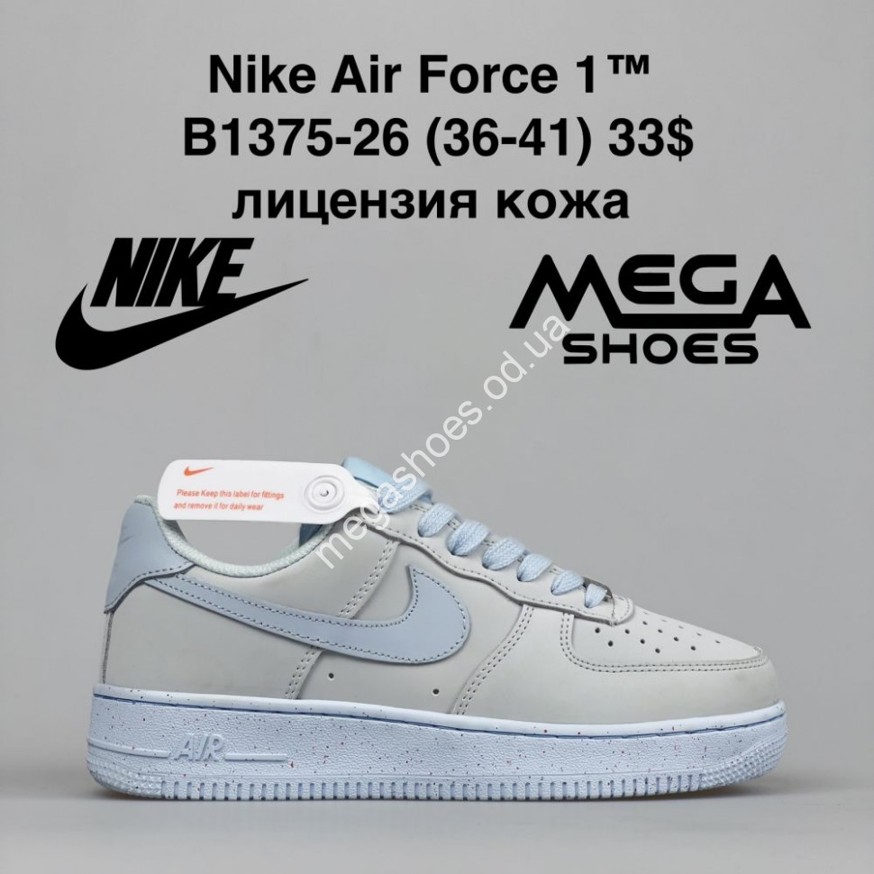 Nike Air Force 1 B1375 26 VS Megashoes
