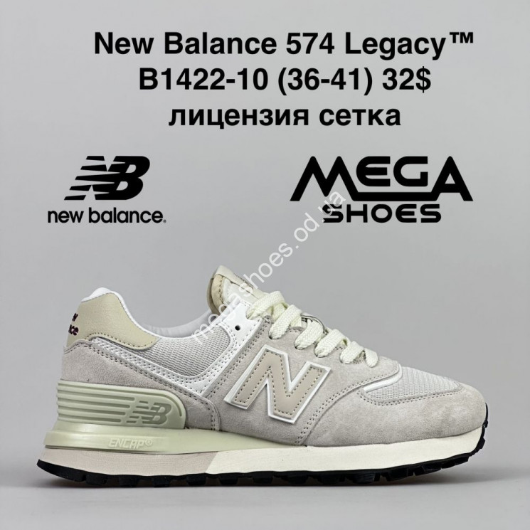 Кроссовки New Balance 574 Legacy B1422-10 VS купить оптом в Одессе