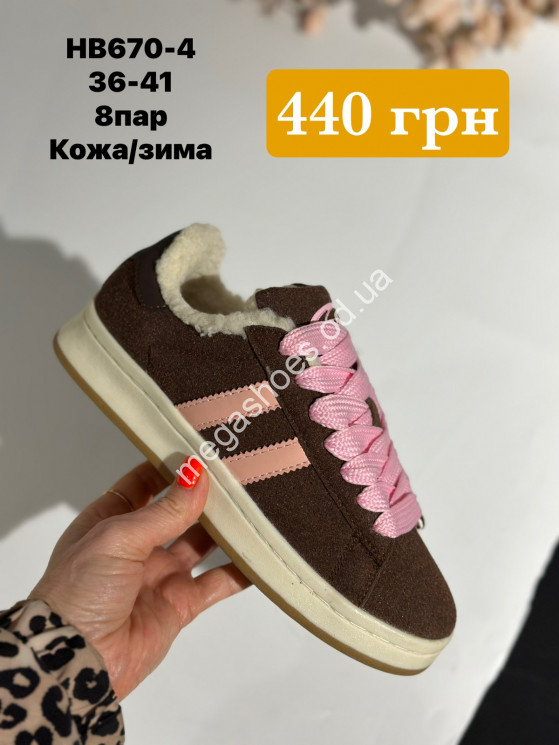 Кроссовки Stilli кожа/зима HB670-4 WB купить оптом в Одессе