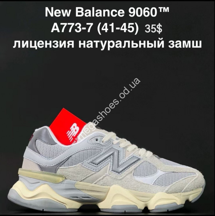 Мужские кроссовки New Balance 9060™лицензия, натуральный замш A773-7 NA купить оптом в Одессе