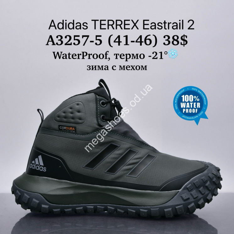 Мужские кроссовки Adidas Terrex Eastrail 2™ WaterProof, термо -21°, зима с мехом A3257-5 SU купить оптом в Одессе