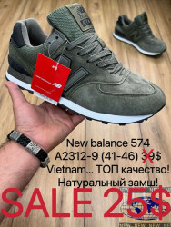 Мужские кроссовки New Balance 574 A2312-9 MX