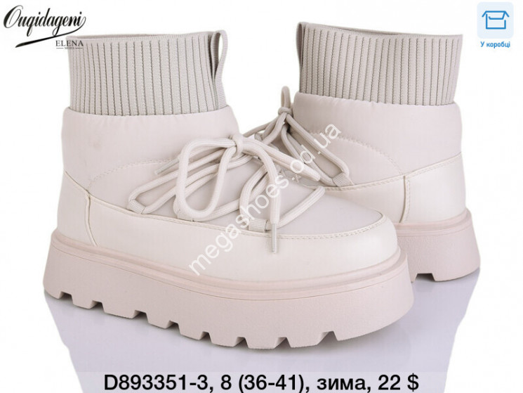 Ботинки Ouqidageni зима D893351-3 DG купить оптом в Одессе