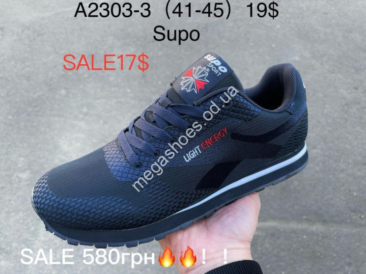 Мужские кроссовки Supo A2303-3 SU  купити оптом на 7 км в Одесі​