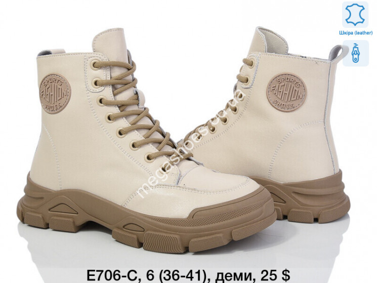 Ботинки ITTS E706-C TS купити оптом на 7 км в Одесі​