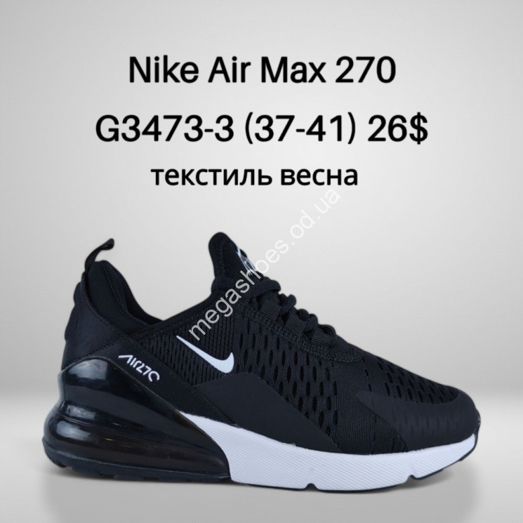 Кроссовки Nike Air Max 270 текстиль, весна G3473-3 FT купити оптом на 7 км в Одесі​