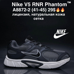 Мужские кроссовки Nike V5 RNR Phantom™ лицензия, натуральная кожа, сетка A8872-2 MG