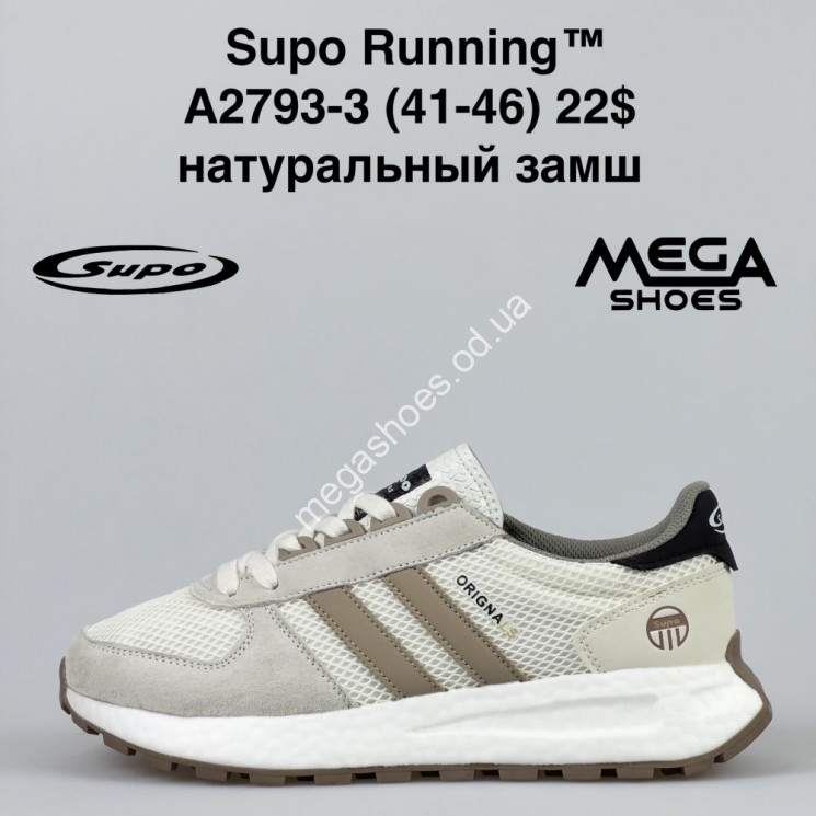 Мужские кроссовки Supo Running A2793-3 SU купить оптом в Одессе
