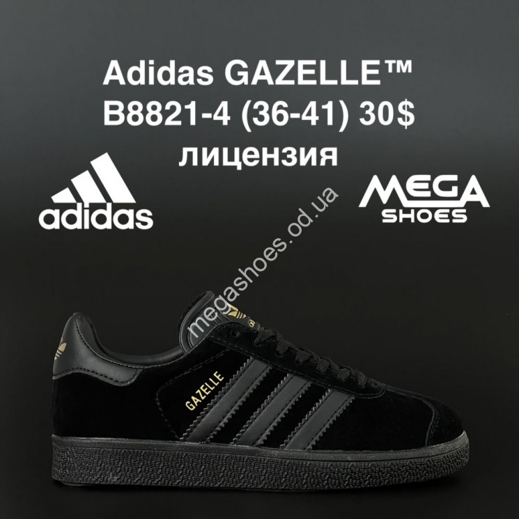 Кроссовки Adidas Gazelle B8821-4 AN  купить оптом в Одессе