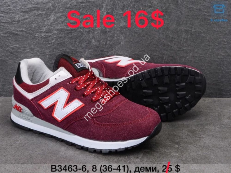 Кроссовки New Balance B3463-6 VT купити оптом на 7 км в Одесі​