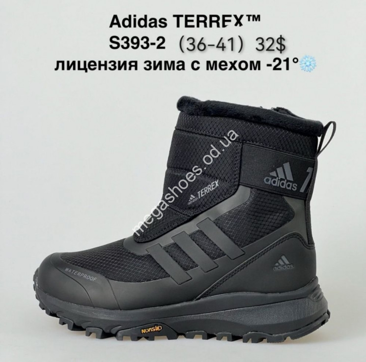 Ботинки Adidas TERREX™ лицензия зима с мехом -21° S393-2 NA купить оптом в Одессе