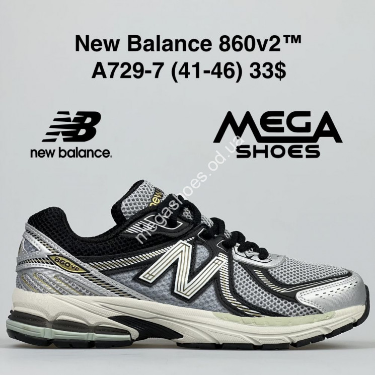 Мужские кроссовки New Balance 860v2 A729-7 VS купить оптом в Одессе
