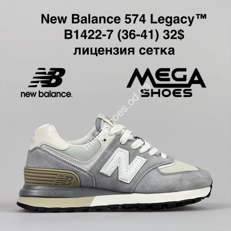 Кроссовки New Balance 574 Legacy B1422-7 VS купить оптом в Одессе