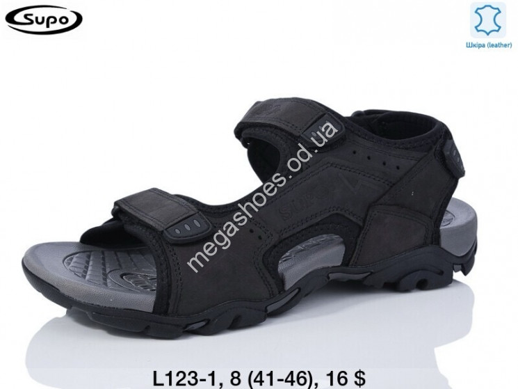 Мужские сандалии Supo L123-1 SU купить оптом в Одессе