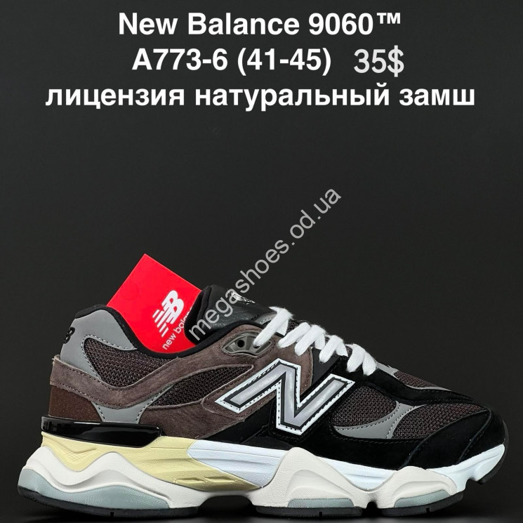 Мужские кроссовки New Balance 9060™лицензия, натуральный замш A773-6 NA купить оптом в Одессе