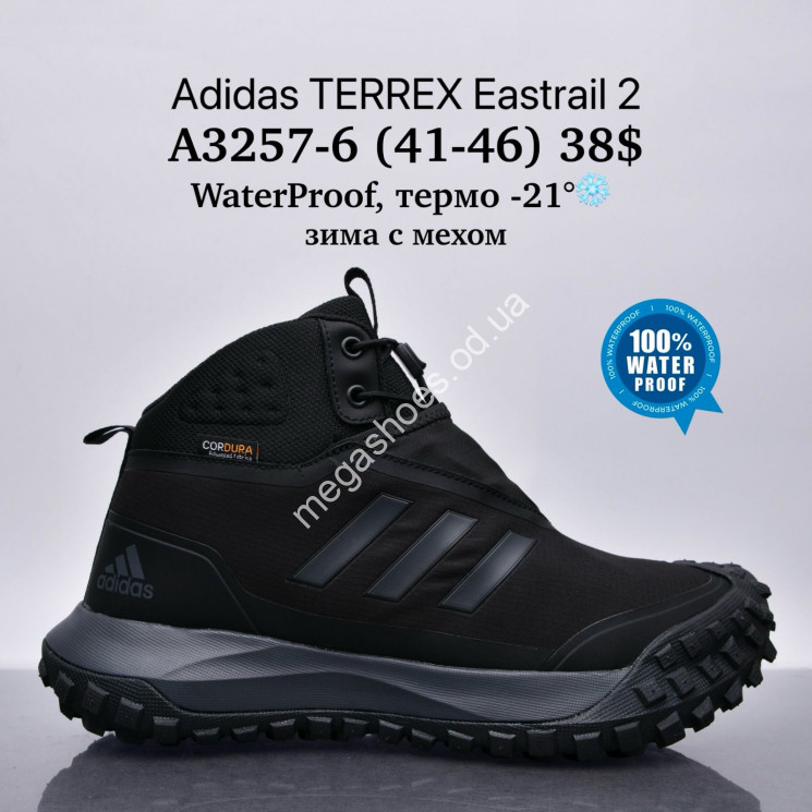 Мужские кроссовки Adidas Terrex Eastrail 2™ WaterProof, термо -21°, зима с мехом A3257-6 SU купить оптом в Одессе