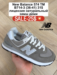 Кроссовки New Balance 574™ лицензия, натуральный замш, деми B714-3 FL