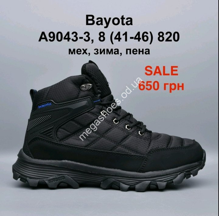 Мужские кроссовки Bayota мех, зима, пена A9043-3 PT купить оптом в Одессе