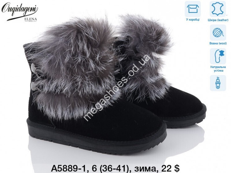 Угги Dageni зима A5889-1 DG купити оптом на 7 км в Одесі​