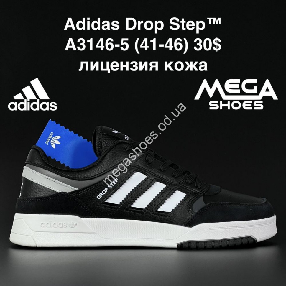 Adidas Drop Step A3146 5 AN Megashoes