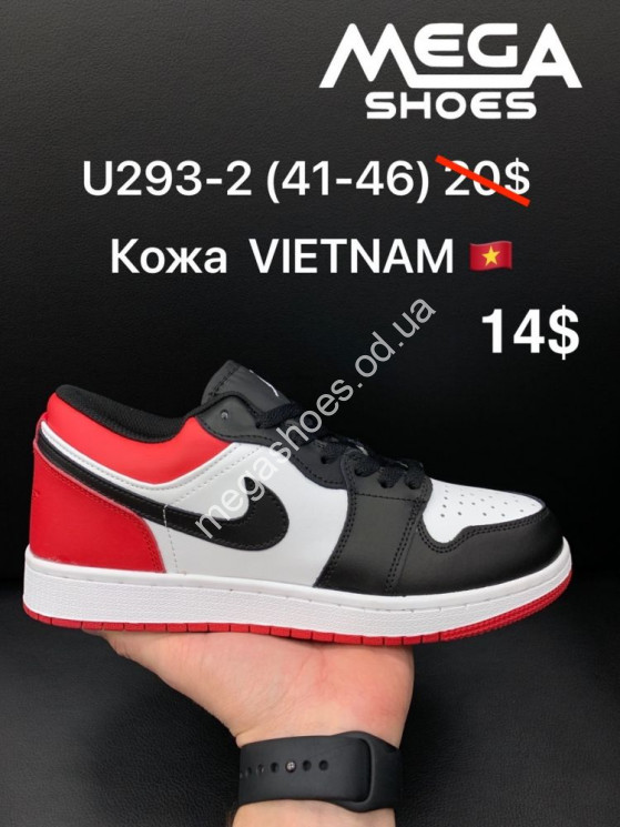 Мужские кроссовки Nike Air Jordan 1 Low U293-2 BH купить оптом в Одессе