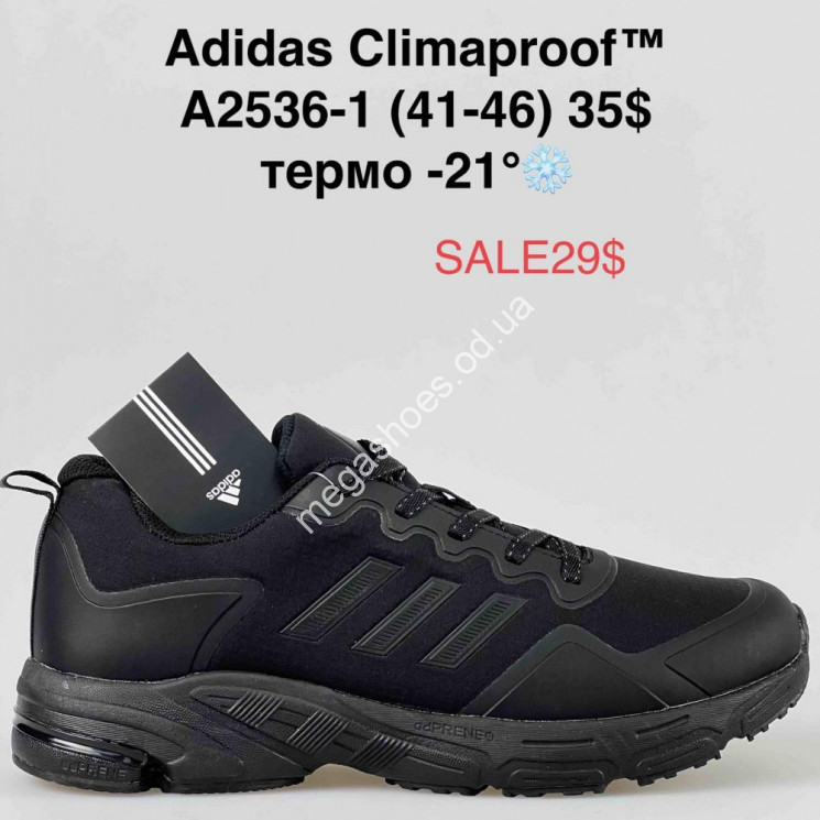 Мужские кроссовки Adidas Climaproof термо A2536-1 SU  купить оптом в Одессе