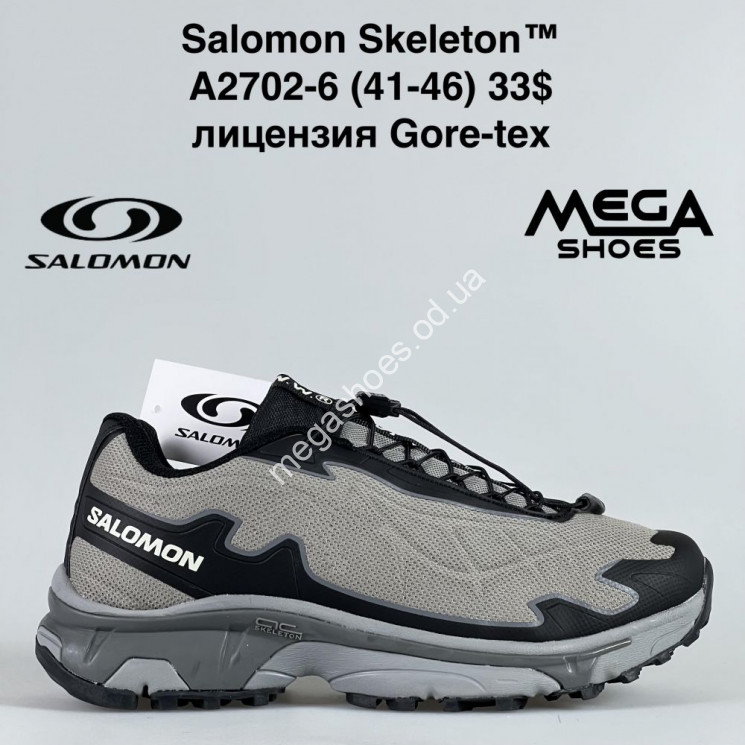Мужские кроссовки Salomon Skeleton A2702-6 BH  купити оптом на 7 км в Одесі​