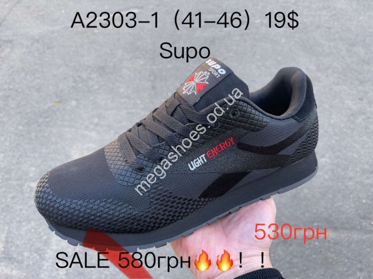 Мужские кроссовки Supo A2303-1 SU   купити оптом на 7 км в Одесі​
