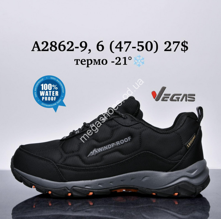 Мужские кроссовки великаны Supo Vegas термо -21° Waterproof A2862-9 SU купить оптом в Одессе