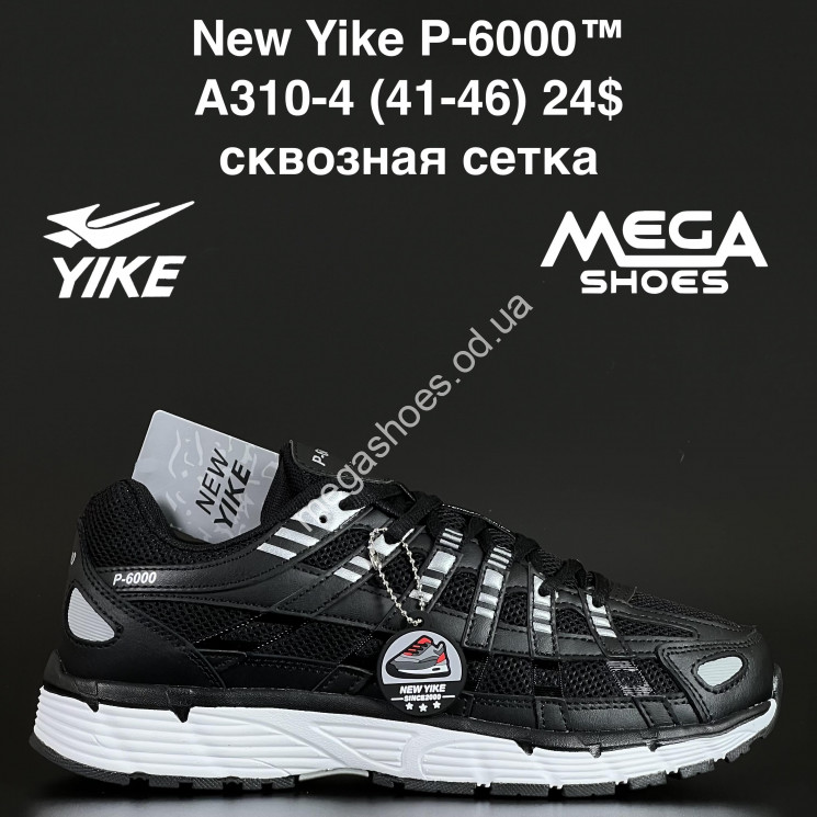 Мужские кроссовки New Yike 6000™ сквозная сетка A310-4 AN купити оптом на 7 км в Одесі​