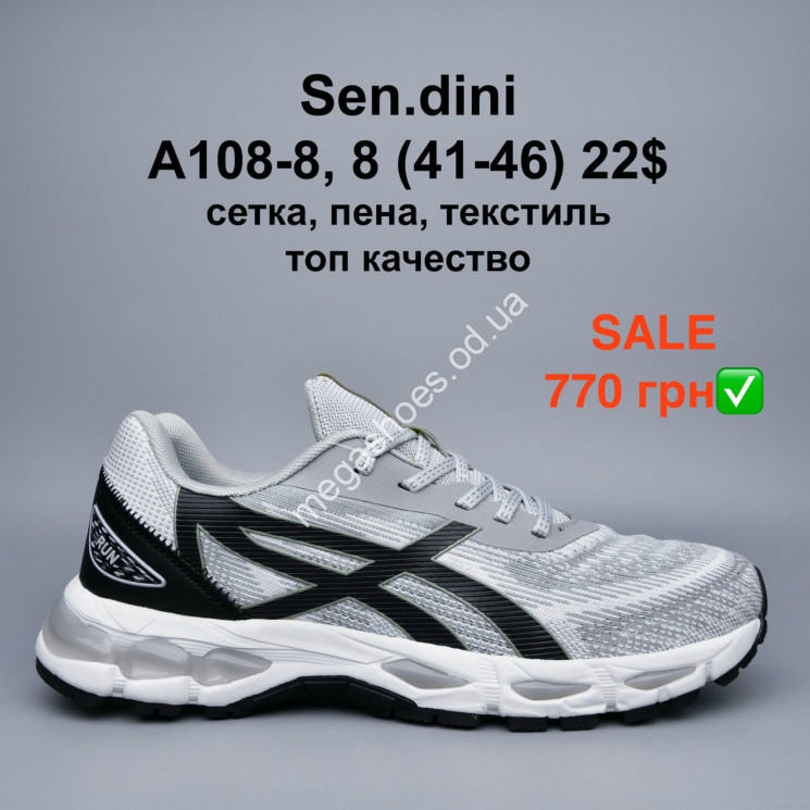 Мужские кроссовки Sen.dini сетка, пена, текстиль, топ качество A108-8 PT купить оптом в Одессе