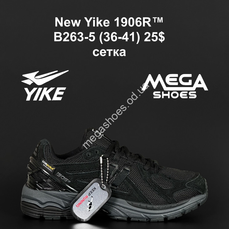 Кроссовки New Yike 1906R™ сетка B263-5 AN купити оптом на 7 км в Одесі​