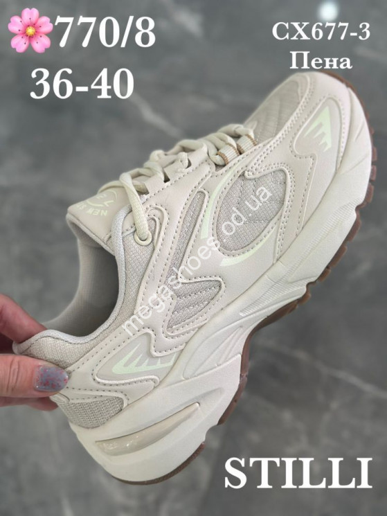 Кроссовки Stilli CX677-3 WB купить оптом в Одессе