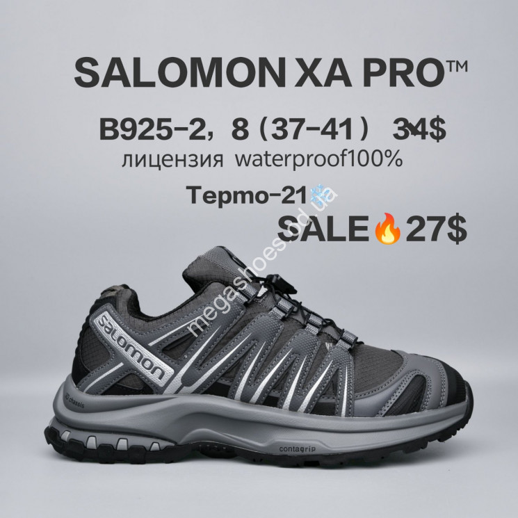 Кроссовки Salomon XA PRO™ лицензия, waterproof, термо -21° B925-2 FU купити оптом на 7 км в Одесі​