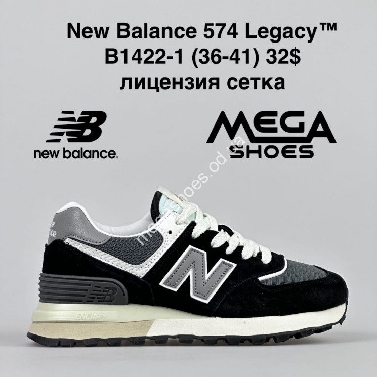 Кроссовки New Balance 574 Legacy B1422-1 VS купить оптом в Одессе