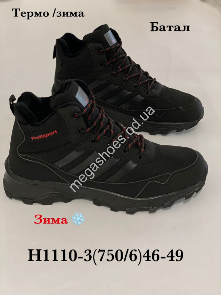 Мужские кроссовки великаны Stilli зима H1110-3 WB купити оптом на 7 км ...